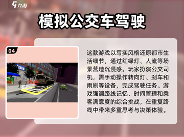 🚗2025必玩！超真实驾驶模拟3D游戏🔥顶级推荐清单截图5
