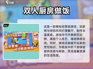免费情侣双人手游推荐💕2025最好玩互动游戏🔥截图4
