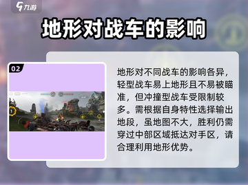 创世战车🔥拓荒峡谷地图玩法大揭秘！💥截图3