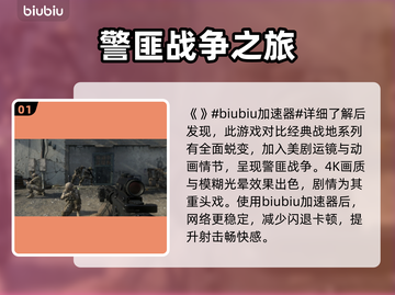 战地硬仗🔥闪退解决+加速器下载秘籍🎉截图2