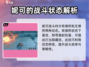 绝区零隐藏技能大曝光！🔥游戏党必看，快冲！截图3
