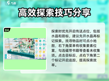 开放空间🔥新手必看！游戏玩法全攻略💎截图5