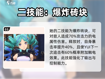 女神异闻录夜幕魅影YUI🔥超详细介绍来啦！✨截图4