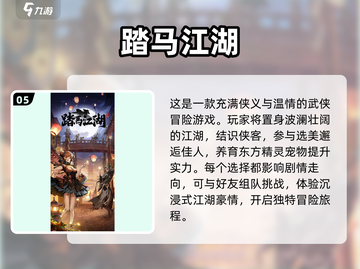 古风经营游戏推荐🔥2025必玩小游戏下载链接截图6
