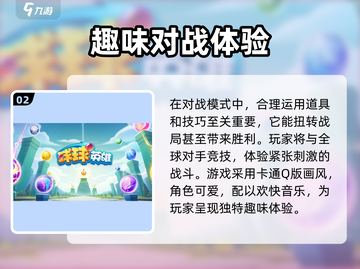 球球英雄🎉最新礼包码大曝光，拿奖拿到手软！截图3