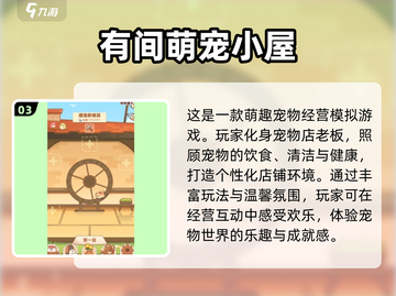 2025超火萌宠游戏🔥经典好玩到停不下来！🐾截图4
