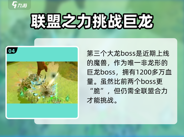 万龙觉醒🔥大龙是什么？游戏秘籍大揭秘！截图5