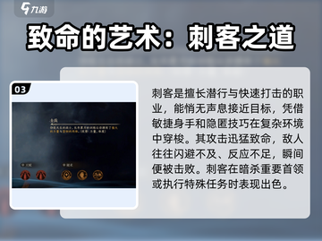 龙息神寂🔥职业选择推荐，玩手游必看！截图4