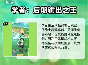 出发吧麦芬三大职业神选🔥截图3