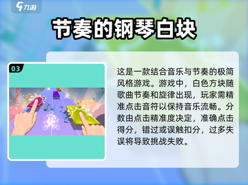 ✨2025最火儿童节奏游戏推荐🎵让孩子爱上音乐律动！截图4