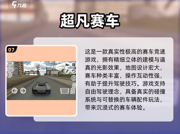 🔥2025超凡游戏排行出炉！🎮免费爽玩TOP榜💥截图8