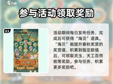 小小英雄春秋觅宝🔥超详细玩法攻略来了！截图4