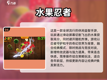 🔥8岁娃必玩的100个游戏清单🎮2025最新推荐！截图7