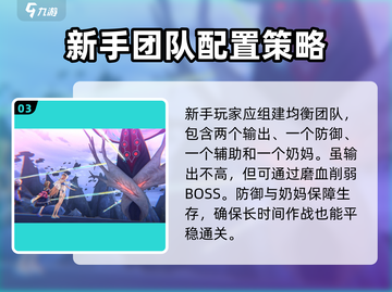 炽焰天穹棱镜战🔥BOSS打法攻略分享！截图4
