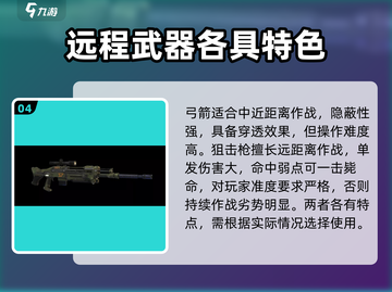 破碎之地🔥超强武器推荐，助你战无不胜！截图5