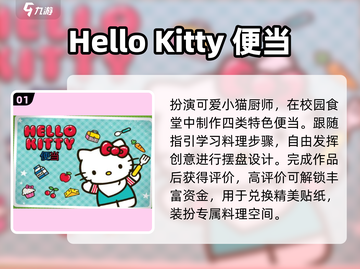 2025必玩三丽鸥游戏🎮萌翻了！截图2