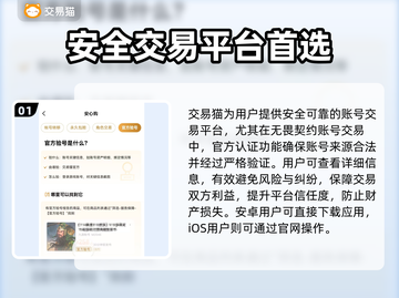 无畏契约账号交易🔥安全平台推荐🎉截图2