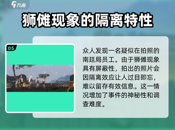 新月同行🔥雨中支线全流程攻略RAIN✨截图6
