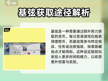 卡拉彼丘手游基弦🔥超全使用攻略来啦！截图4