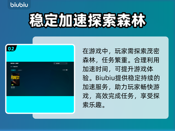 迷失森林🔥加速器推荐！玩游戏必备⚡截图3