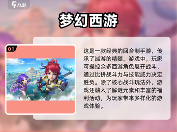 回合制手游排行榜🔥2022必玩推荐🎉截图2