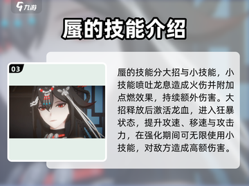 原神：归龙潮蜃生日揭秘！🎉角色背景全解析！截图4