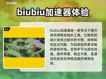 奥术团战加速器节点推荐⚡玩转游戏不卡顿！截图2