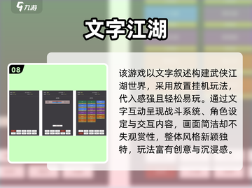 🔥2025武侠放置游戏TOP榜💥单机也能闯江湖！🗡截图9