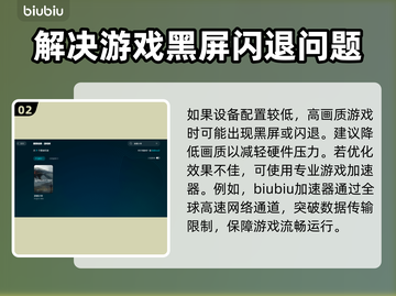 迷雾计划黑屏闪退？❌教你一招搞定🔥截图3