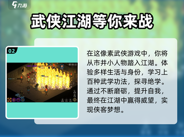 大侠立志传正式版上线时间🔥超全一览🎉截图3