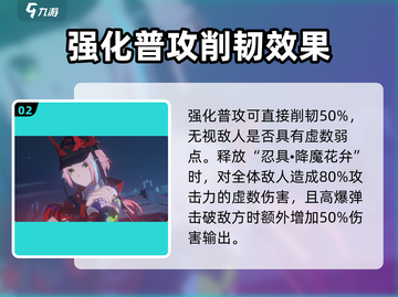 崩坏星穹铁道🔥乱破技能超详细解析来了！截图3