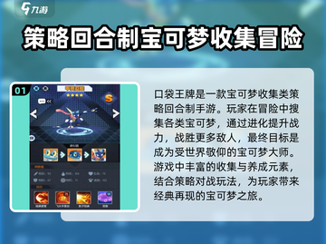 口袋王牌🔥超好玩的卡牌对战游戏等你来战！截图2