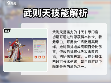 《扶摇一梦》最强阵容搭配🔥速看！✨截图4