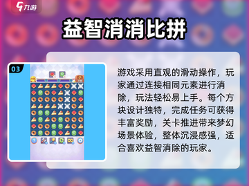 🔥2025最火孩子智力游戏合集💥益智又好玩✨截图4