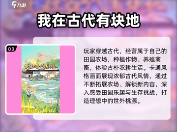 🔥2025古风经营游戏推荐✨轻松上头超治愈！截图4