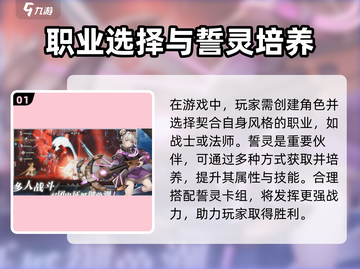 《吟游战记》新手必看！🔥速成攻略✨截图2