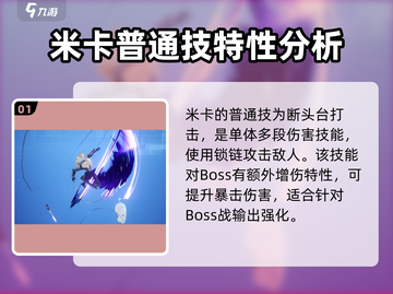 剑与骑士团🔥米卡强度爆表！速来围观⚡截图2