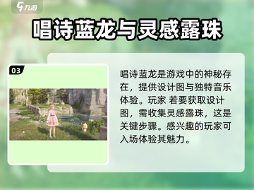 无限暖暖🔥灵感露珠作用大揭秘！💎截图4