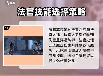 暗影格斗3🔥法官套超详细玩法攻略来啦！截图4