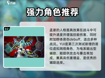 女神异闻录夜幕魅影✨五星自选必看！🔥截图3