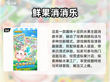 🔥2025必玩消消乐游戏推荐！单机版也能嗨翻天🎮截图5