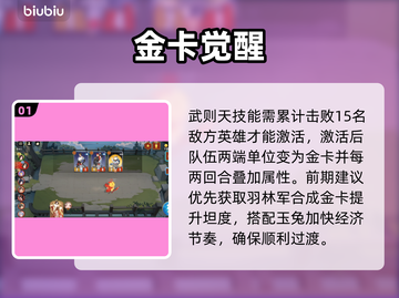 🔥千机阵女皇S级玩法曝光！💥截图2