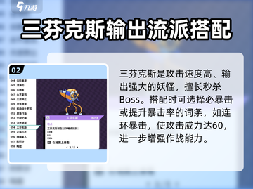磁带妖怪三芬克斯在哪？✨宝可梦朱紫必看攻略！截图3