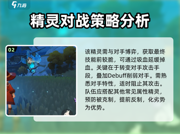 洛克王国手游小夜🔥超强技能一击制胜！截图3