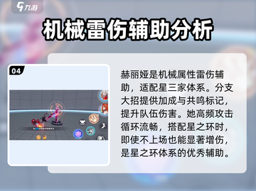 崩坏3第二部🔥新S级女武神登场，快来一睹为快！截图5