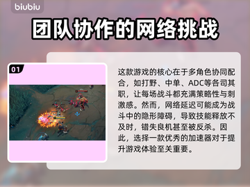 LOL玩家必看！超低延迟免费加速器在这里👇🎮截图2