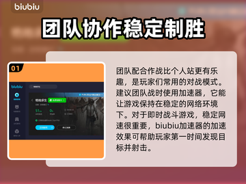 绝地大逃杀😎加速器推荐，让你畅玩无忧！截图2