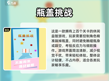 🔥2025挑战者游戏TOP榜！🎮高人气必玩清单💥截图4
