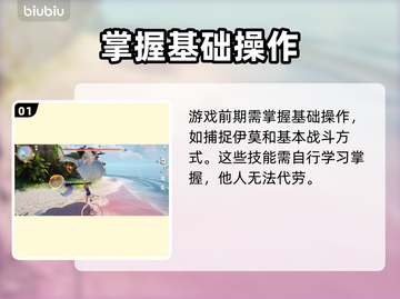 🎮伊莫游戏攻略大公开！秒变高手🔥截图2