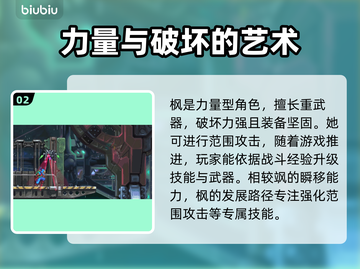 绝影战士🔥主角竟是他！游戏迷必看⚡截图3